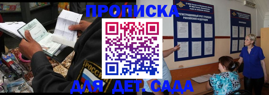 временная регистрация надежно в Урайе