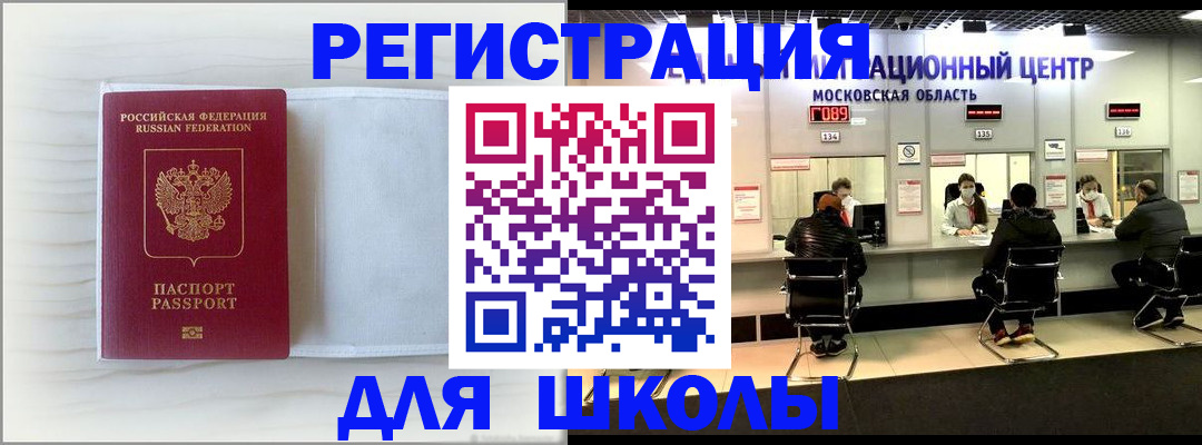 прописка регистрация в Урайе