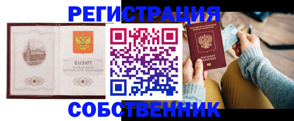 временная регистрация поиск в Урайе