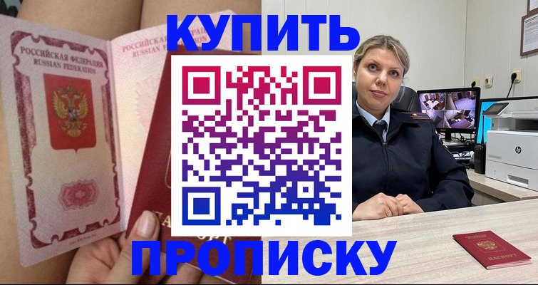 прописка паспорт в Урайе